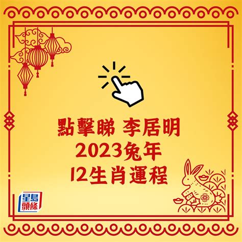 2023 財位 蘇民峰|【2023兔年運程】蘇民峰2023年兔年流年風水佈局：。